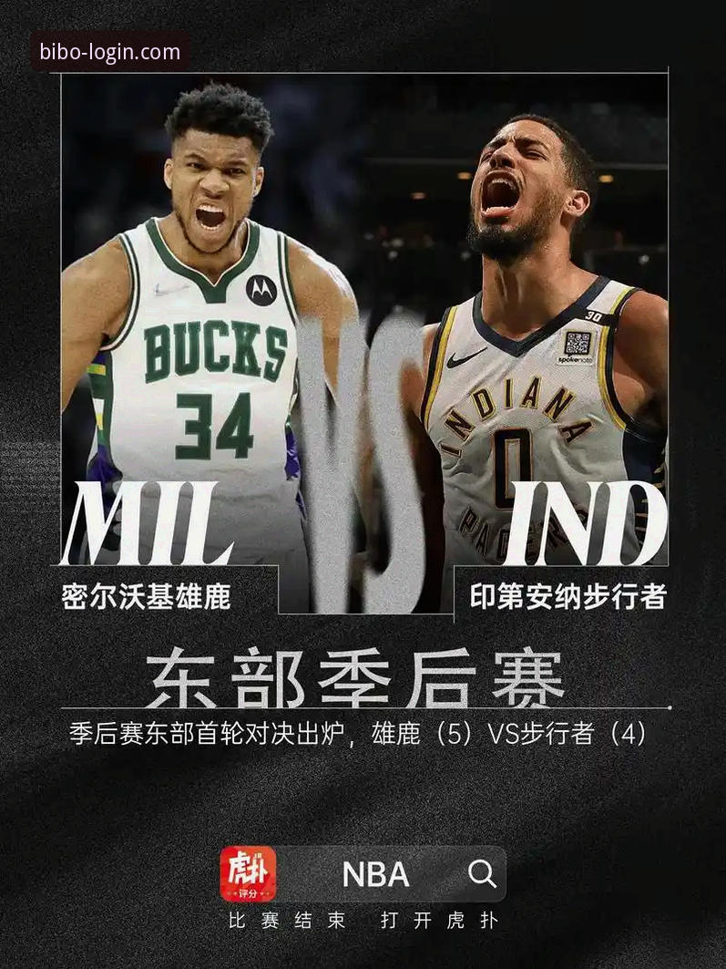 NBA季后赛大胜密码：从尼克斯创纪录一战看赛事分析实用技巧