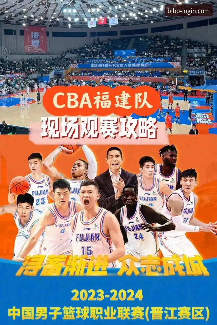 CBA季后赛激战实录：浙江加时逆转宁波的观赛体验与必博平台使用指南