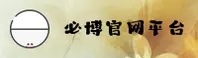 【最新】必博(BIBO)官方登录入口 - 2026新版